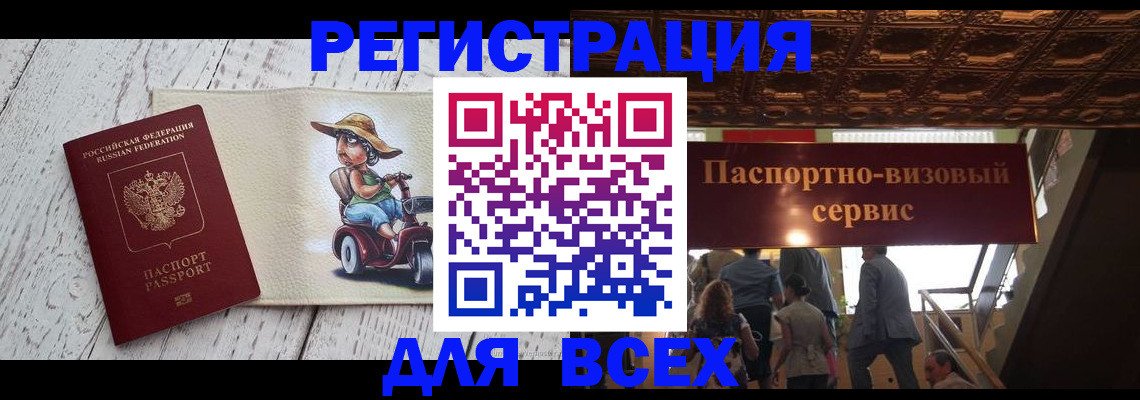 где прописаться в Котельниково